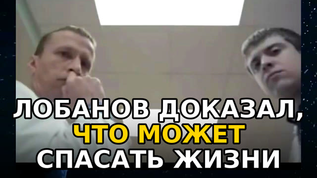 Интерны – фрагмент сериала, где уволенный лобанов спас человеку жизнь