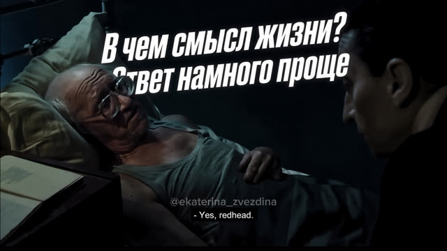 В чем смысл жизни? Ответ намного проще, чем вы думаете