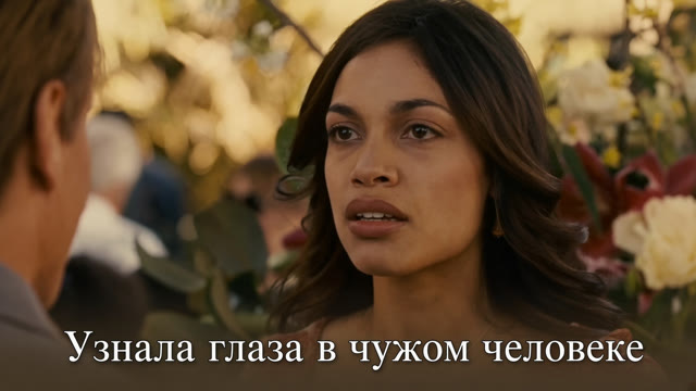 Узнала глаза в чужом человеке. Фильм – Семь жизней
